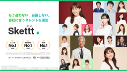 5000名から選べる、タレント活用術