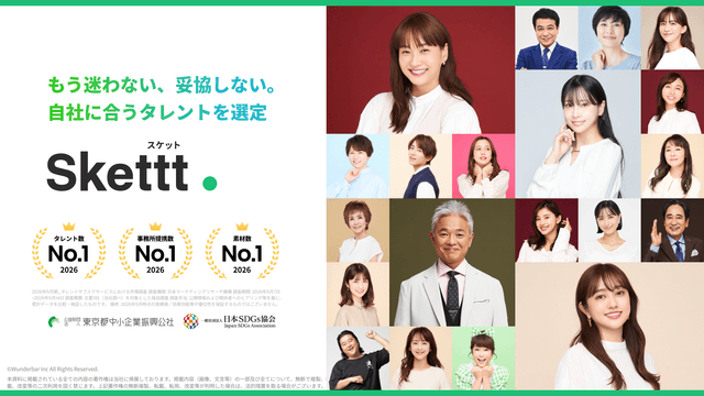 5000名から選べる、タレント活用術