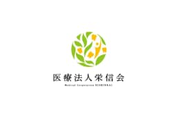 医療法人栄信会