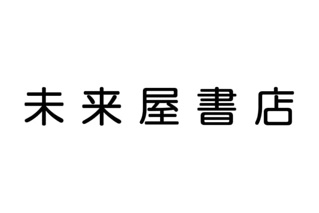 株式会社未来屋書店