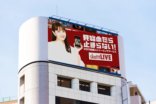 看板広告
