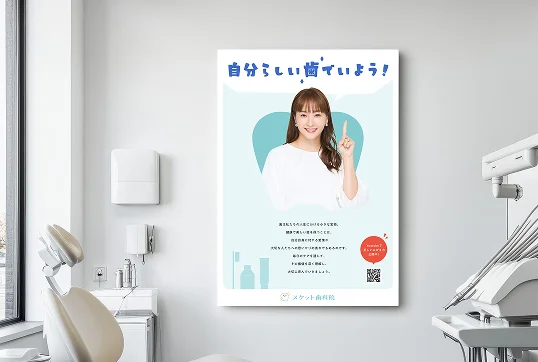 ポスター