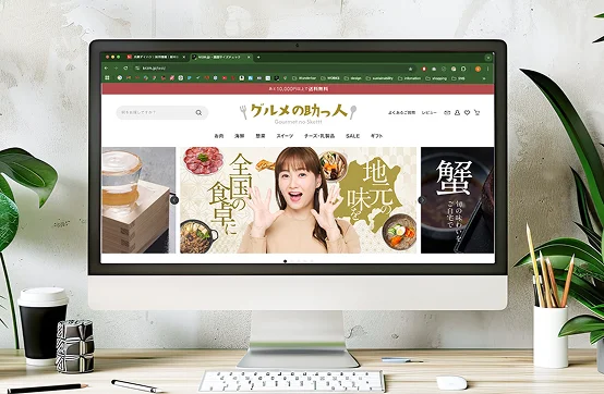 ECサイト